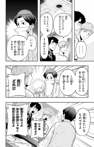 bộ ハイキュー部!! 9 - haikyu-bu!! 9 - Ảnh 9