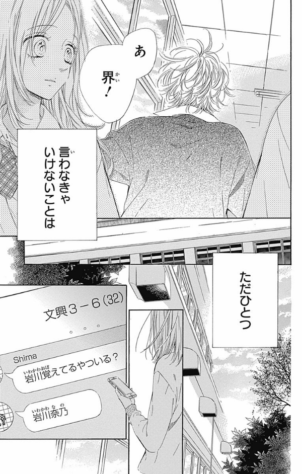 Bo
						
										
										ハニーレモンソーダ 10 - Honey Lemon Soda 10 - Ảnh 11