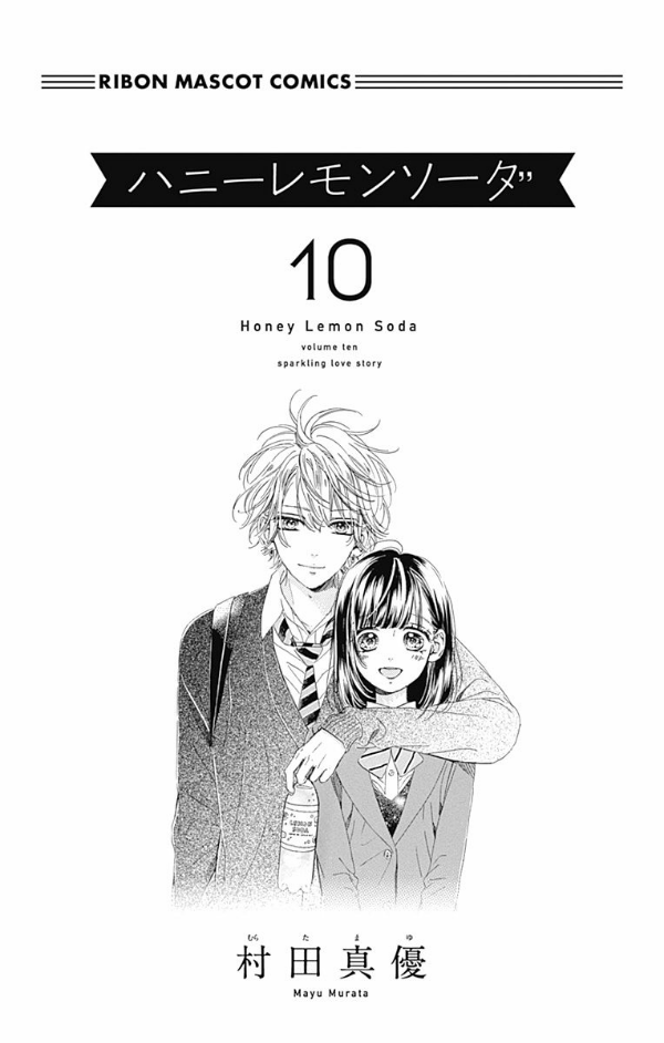 Bo
						
										
										ハニーレモンソーダ 10 - Honey Lemon Soda 10 - Ảnh 3