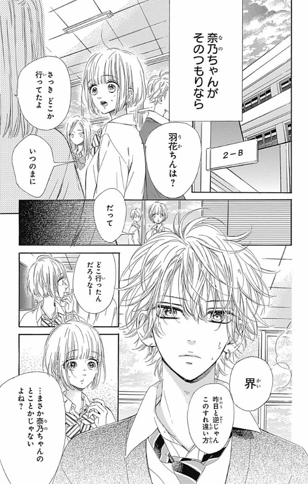 Bo
						
										
										ハニーレモンソーダ 10 - Honey Lemon Soda 10 - Ảnh 9