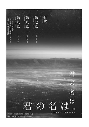 bộ バイリンガル版 君の名は。3 - kimi no na wa - your name - Ảnh 3