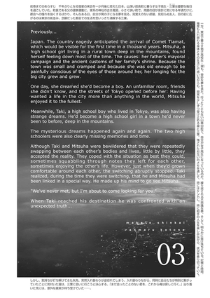 bộ バイリンガル版 君の名は。3 - kimi no na wa - your name - Ảnh 4