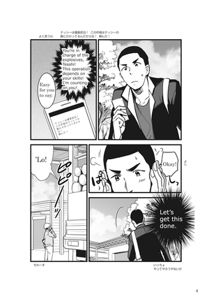 bộ バイリンガル版 君の名は。3 - kimi no na wa - your name - Ảnh 6