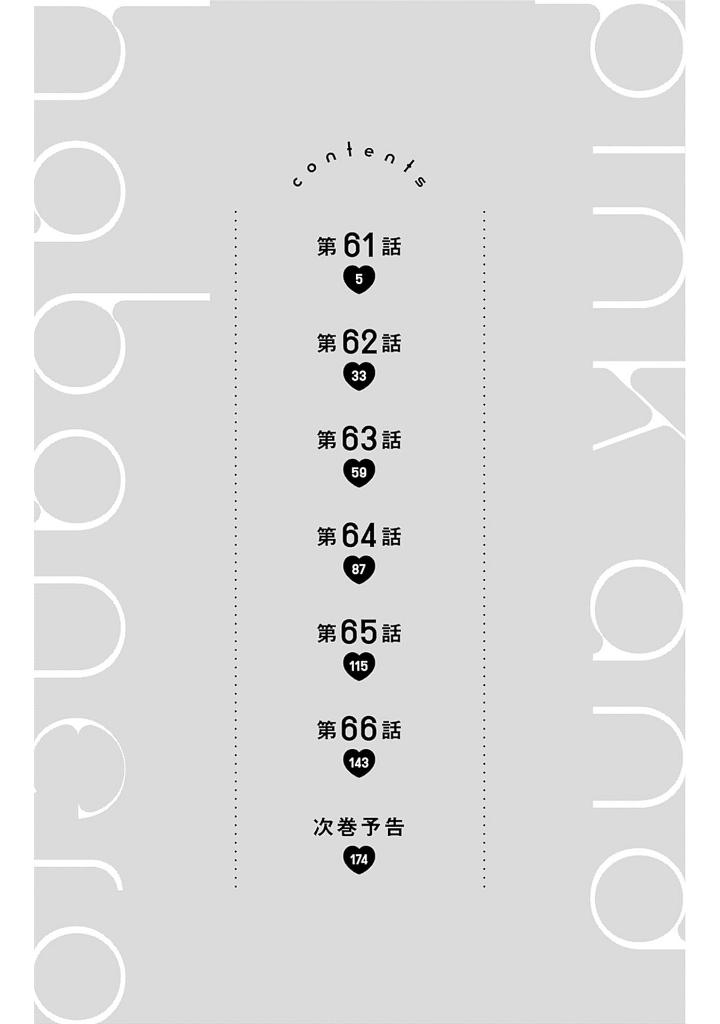 Bo
						
										
										ピンクとハバネロ - Pinku To Habanero 11 - Ảnh 4