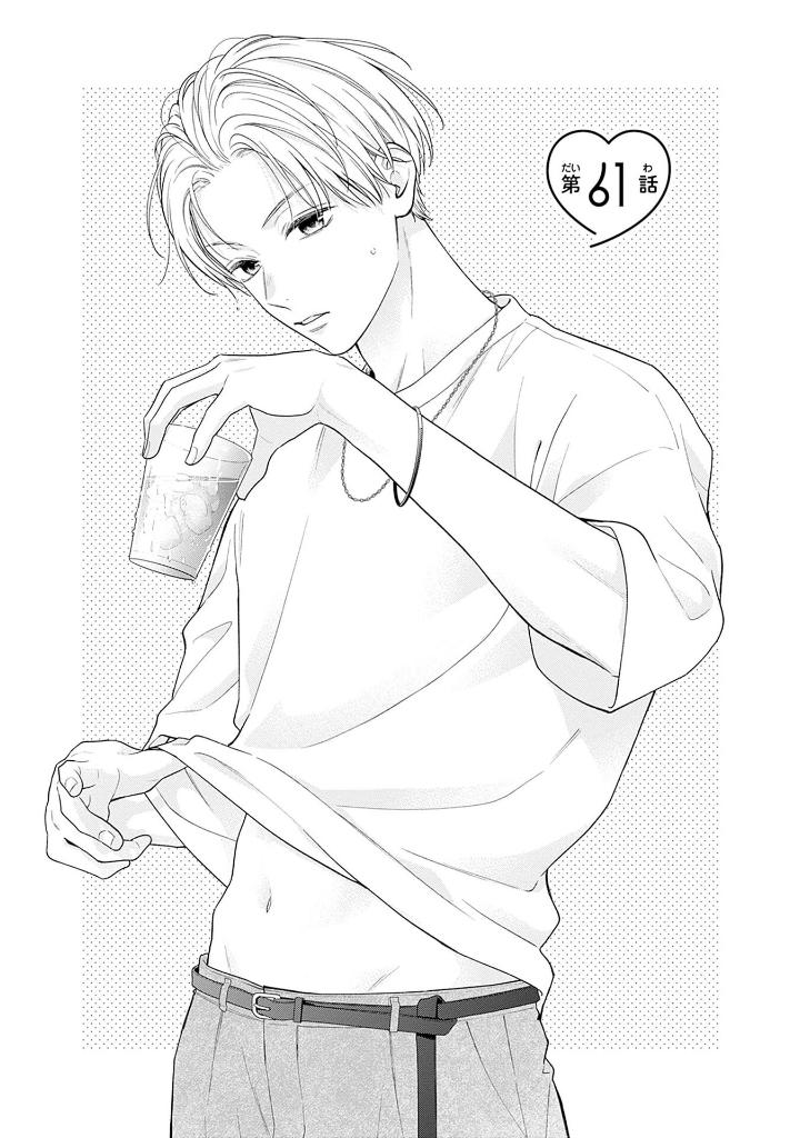 Bo
						
										
										ピンクとハバネロ - Pinku To Habanero 11 - Ảnh 5