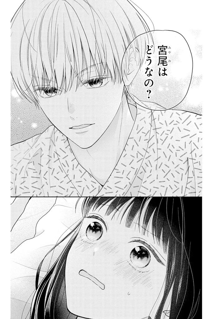 Bo
						
										
										ピンクとハバネロ - Pinku To Habanero 11 - Ảnh 9