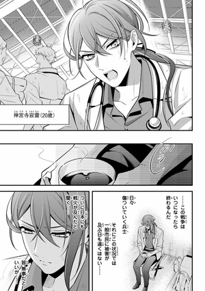 bộ ヒプノシスマイク - before the battle - dawn of divisions 3 - Ảnh 9