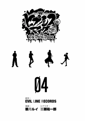 bộ ヒプノシスマイク - before the battle - the dirty dawg 4 - Ảnh 5