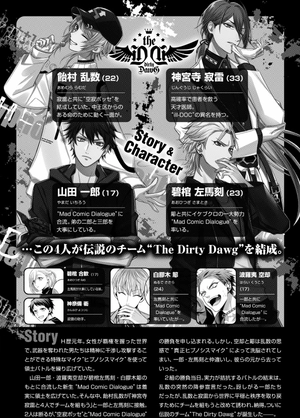 bộ ヒプノシスマイク - before the battle - the dirty dawg 4 - Ảnh 6