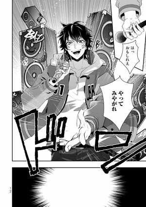 bộ ヒプノシスマイク -division rap battle- side b.b & m.t.c(1) (シリウスkc) (日本語) - Ảnh 13