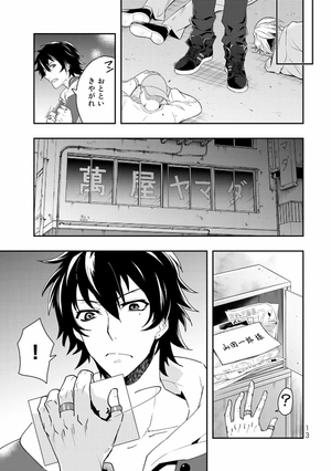 bộ ヒプノシスマイク -division rap battle- side b.b & m.t.c(1) (シリウスkc) (日本語) - Ảnh 14