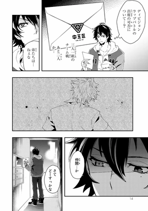 bộ ヒプノシスマイク -division rap battle- side b.b & m.t.c(1) (シリウスkc) (日本語) - Ảnh 15