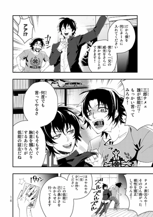 bộ ヒプノシスマイク -division rap battle- side b.b & m.t.c(1) (シリウスkc) (日本語) - Ảnh 17