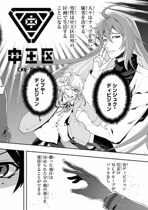 bộ ヒプノシスマイク -division rap battle- side b.b & m.t.c(1) (シリウスkc) (日本語) - Ảnh 9