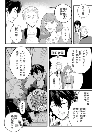 bộ ヒプノシスマイク -division rap battle- side b.b & m.t.c(2) - Ảnh 10