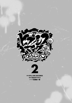 bộ ヒプノシスマイク - division rap battle- side b.b & m.t.c+ (2) 限定版 - Ảnh 7