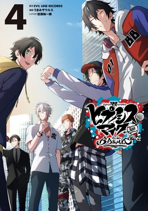 bộ ヒプノシスマイク - division rap battle - side b.b & m.t.c+ 4 - Ảnh 2