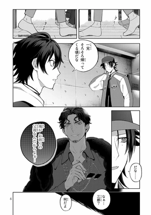 bộ ヒプノシスマイク - division rap battle - side b.b & m.t.c+ 4 - Ảnh 8