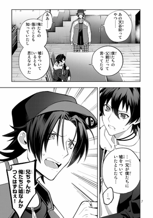 bộ ヒプノシスマイク - division rap battle - side b.b & m.t.c+ 4 - Ảnh 9