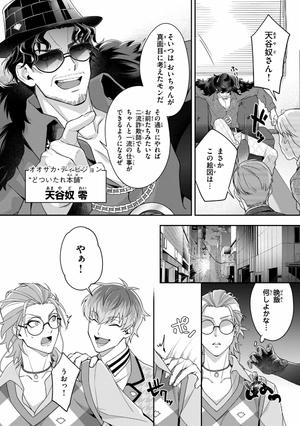 bộ ヒプノシスマイク ーdivision rap battleー side d.h & b.a.t+ 1 - Ảnh 10