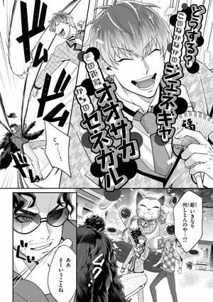 bộ ヒプノシスマイク ーdivision rap battleー side d.h & b.a.t+ 1 - Ảnh 12