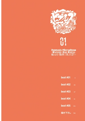bộ ヒプノシスマイク ーdivision rap battleー side d.h & b.a.t+ 1 - Ảnh 4