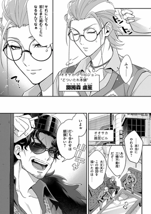 bộ ヒプノシスマイク ーdivision rap battleー side d.h & b.a.t+ 1 - Ảnh 9