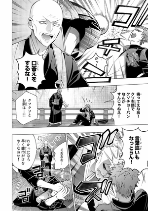 bộ ヒプノシスマイク- division rap battle - side d.h&b.a.t 2 - Ảnh 8