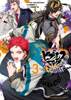 bộ ヒプノシスマイク- division rap battle-side d.h&b.a.t 3 - Ảnh 2