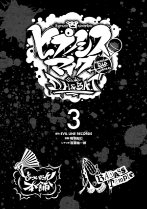 bộ ヒプノシスマイク- division rap battle-side d.h&b.a.t 3 - Ảnh 3