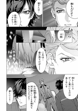 bộ ヒプノシスマイク - division rap battle - side d.h & b.a.t 4 - Ảnh 10