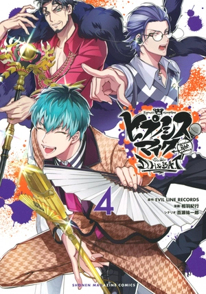 bộ ヒプノシスマイク - division rap battle - side d.h & b.a.t 4 - Ảnh 2