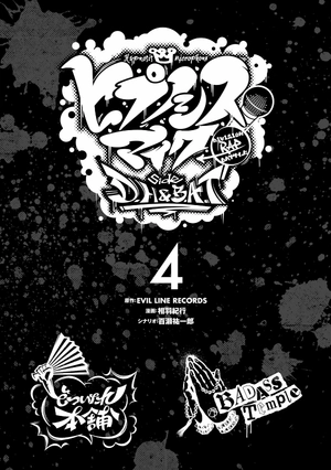 bộ ヒプノシスマイク - division rap battle - side d.h & b.a.t 4 - Ảnh 3