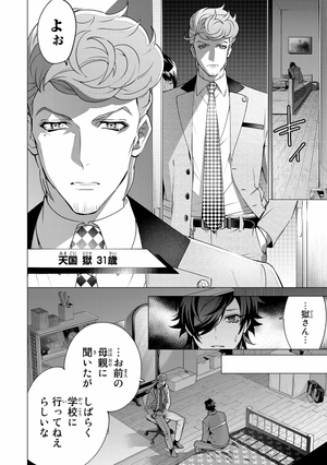 bộ ヒプノシスマイク - division rap battle - side d.h & b.a.t 4 - Ảnh 8