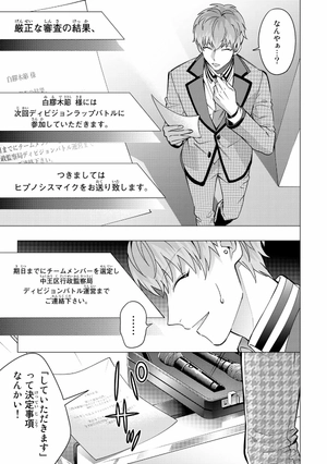 bộ ヒプノシスマイク- division rap battle - side d.h & b.a.t 4 限定版 - Ảnh 10