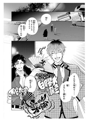 bộ ヒプノシスマイク - division rap battle - side f.p & m+ 2 - Ảnh 10