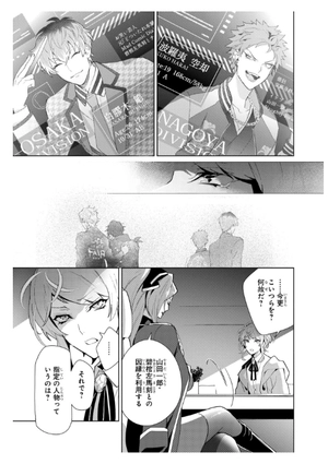 bộ ヒプノシスマイク - division rap battle - side f.p & m+ 2 - Ảnh 3