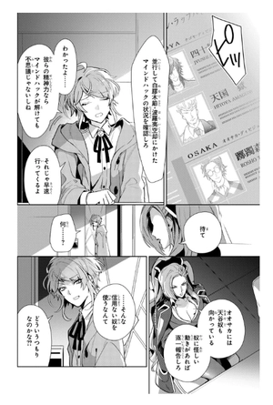 bộ ヒプノシスマイク - division rap battle - side f.p & m+ 2 - Ảnh 4