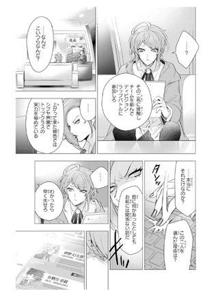 bộ ヒプノシスマイク - division rap battle - side f.p & m+ 2 - Ảnh 7