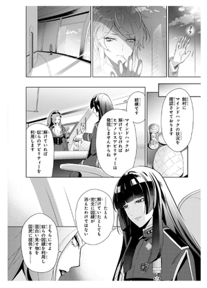 bộ ヒプノシスマイク - division rap battle - side f.p & m+ 2 - Ảnh 8