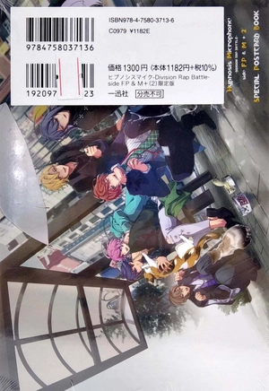 bộ ヒプノシスマイク - division rap battle- side f.p & m+ 2 限定版 - Ảnh 3