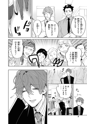 bộ ヒプノシスマイク - division rap battle - side f.p & m+ 5 - Ảnh 10