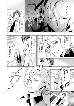 bộ ヒプノシスマイク - division rap battle - side f.p & m+ 5 - Ảnh 12