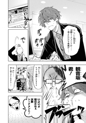 bộ ヒプノシスマイク - division rap battle - side f.p & m+ 5 - Ảnh 8