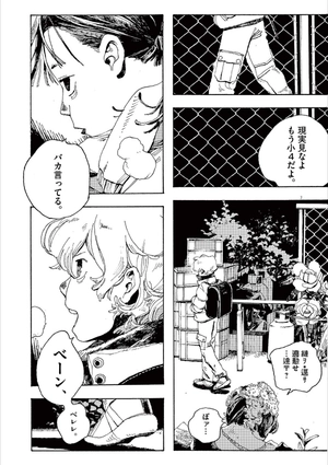 bộ フールナイト 1 - fool night 1 - Ảnh 13