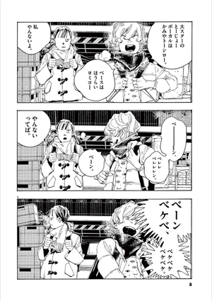 bộ フールナイト 1 - fool night 1 - Ảnh 14