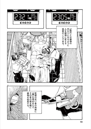 bộ フールナイト 1 - fool night 1 - Ảnh 4