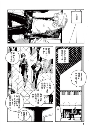 bộ フールナイト 2 - fool night 2 - Ảnh 10