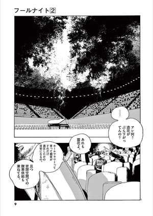 bộ フールナイト 2 - fool night 2 - Ảnh 11