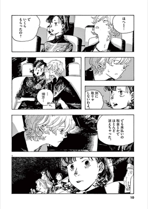 bộ フールナイト 2 - fool night 2 - Ảnh 12